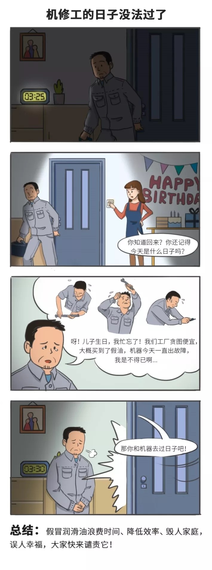 泰源同盛冷凍潤滑油