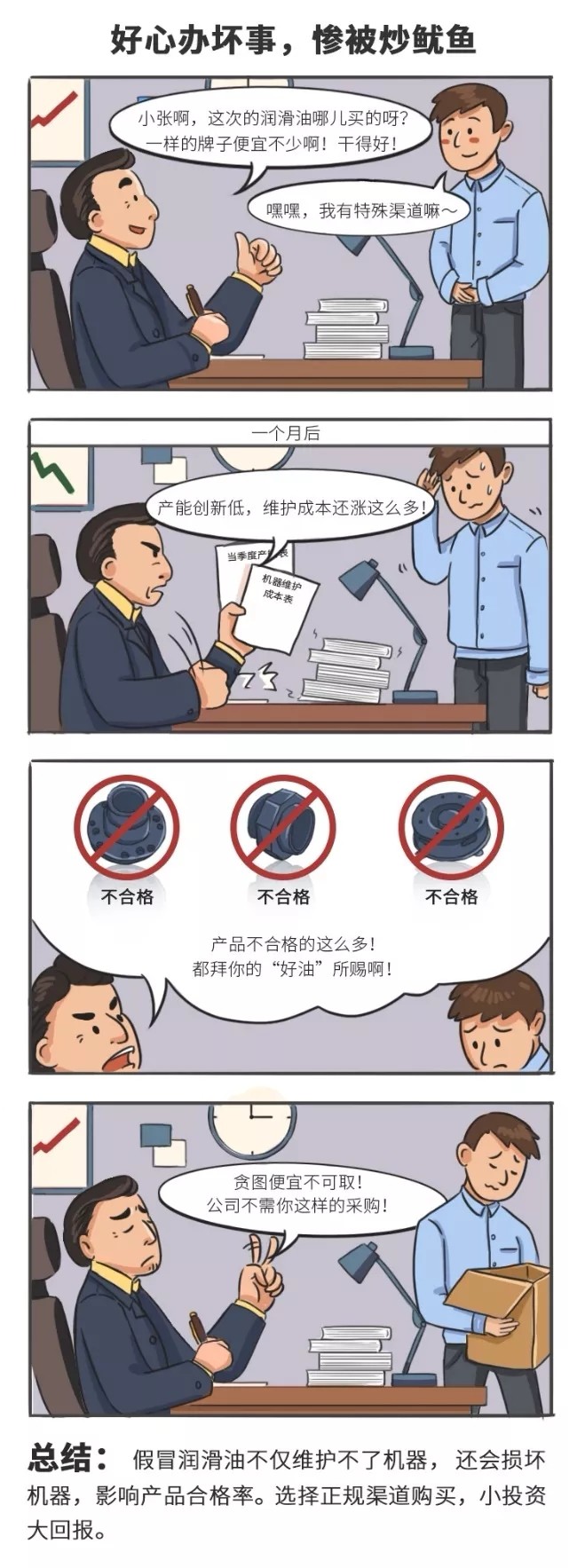 泰源同盛冷凍潤滑油