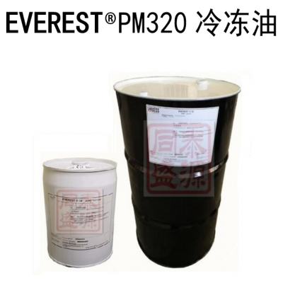 冷凍油POE Everest ?PM320 應(yīng)用于OEM初裝、約克、 比澤爾、 萊富康、漢鐘、 復(fù)盛、格力等壓縮機(jī)廠(chǎng)家，中央空調(diào)螺桿機(jī)R22專(zhuān)用！